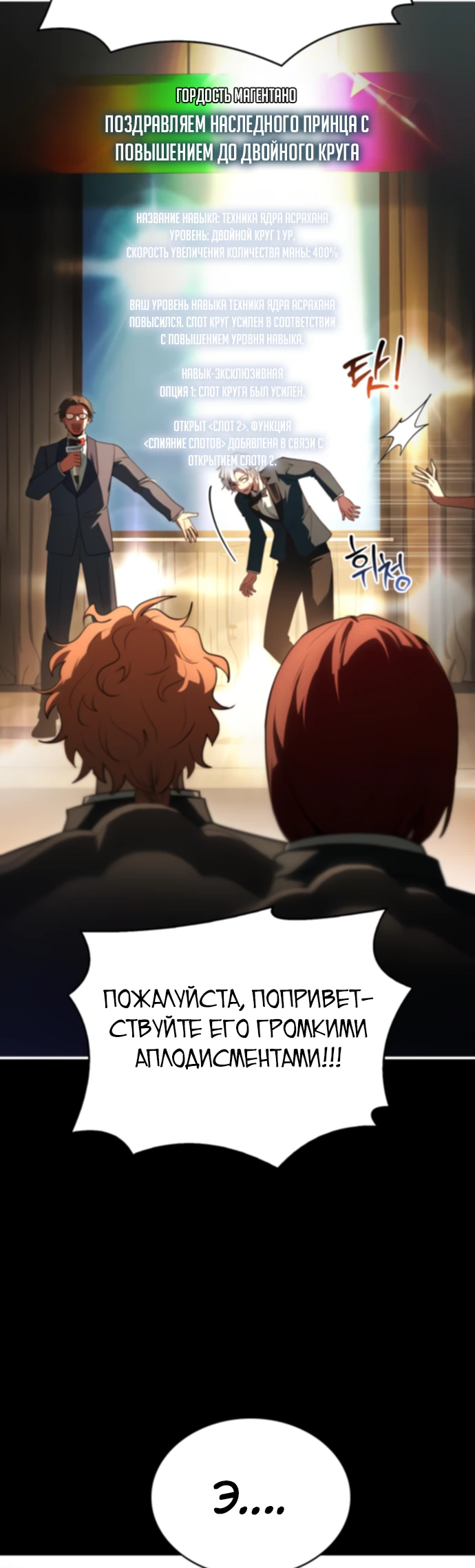 Манга Наследный принц продаёт лекарства - Глава 74 Страница 7