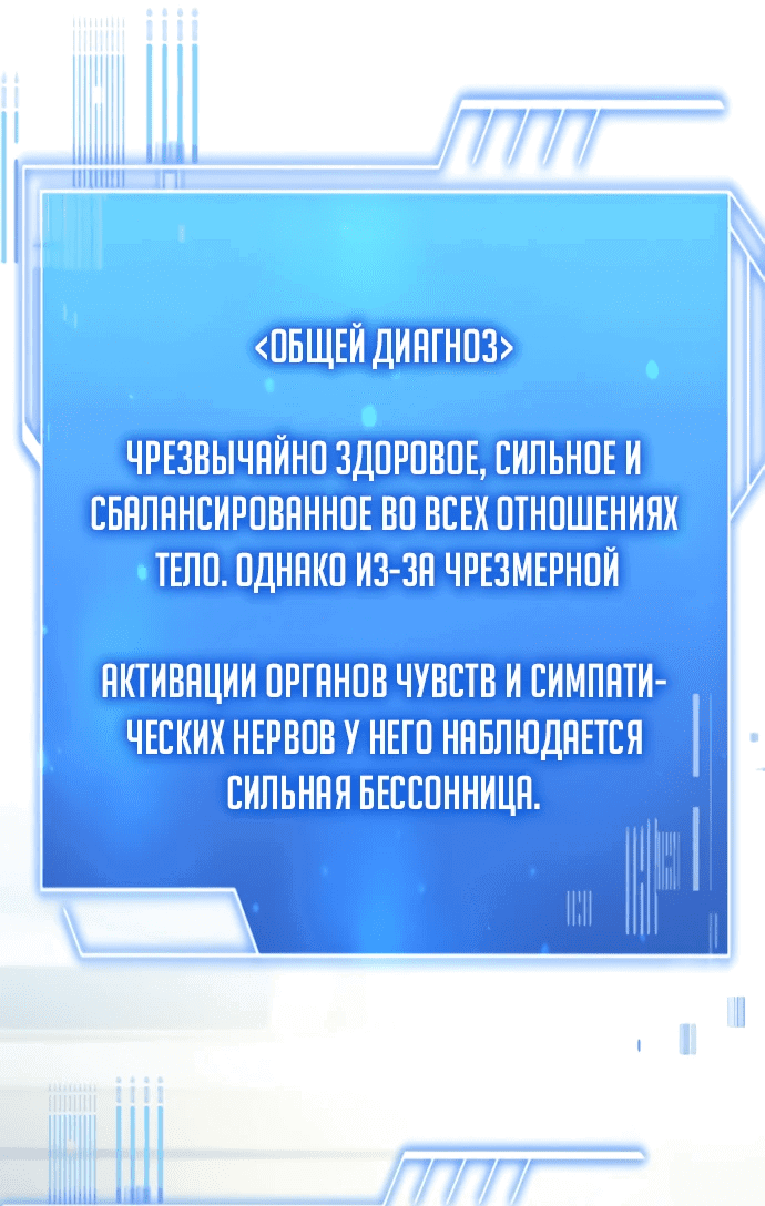 Манга Наследный принц продаёт лекарства - Глава 74 Страница 42