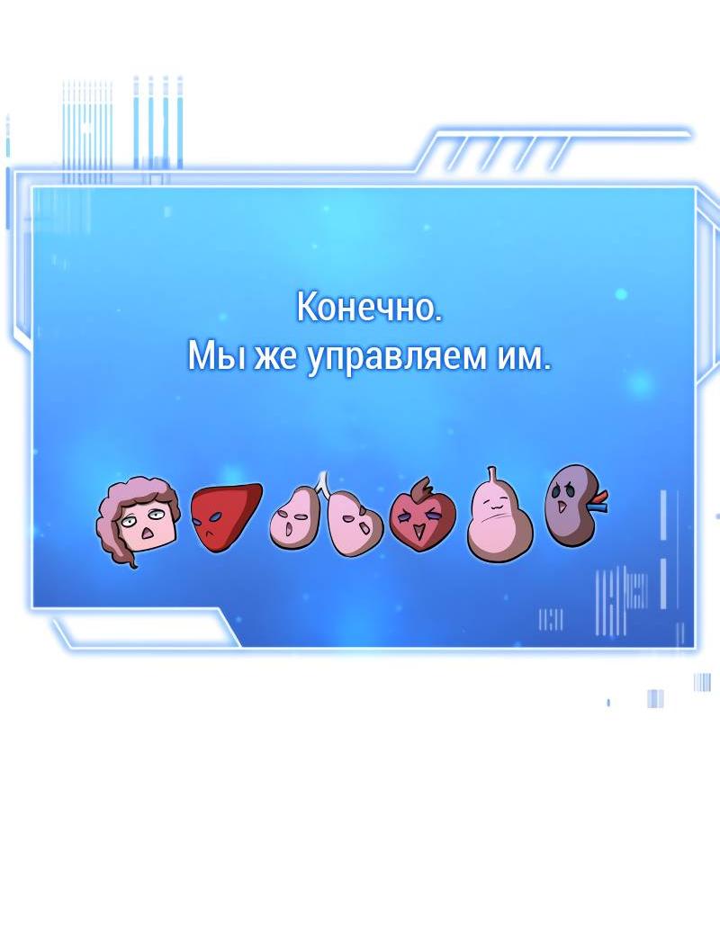 Манга Наследный принц продаёт лекарства - Глава 75 Страница 53