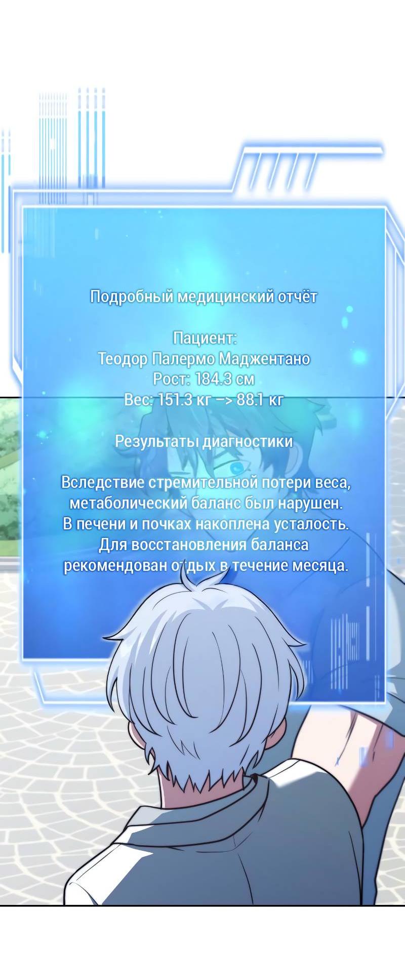 Манга Наследный принц продаёт лекарства - Глава 76 Страница 72