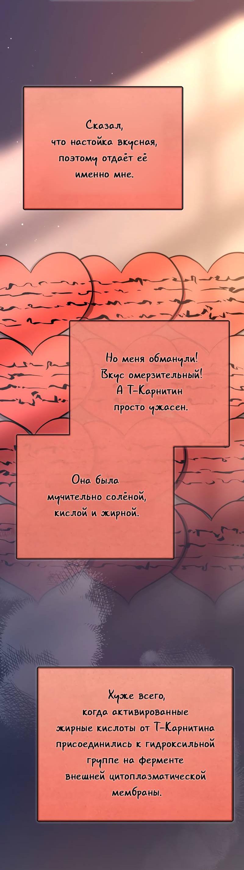 Манга Наследный принц продаёт лекарства - Глава 76 Страница 54