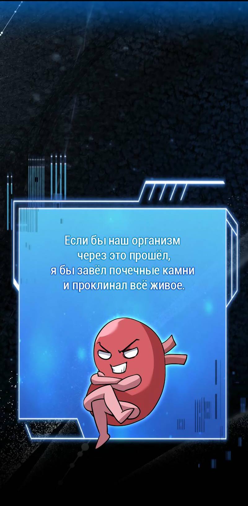 Манга Наследный принц продаёт лекарства - Глава 76 Страница 75