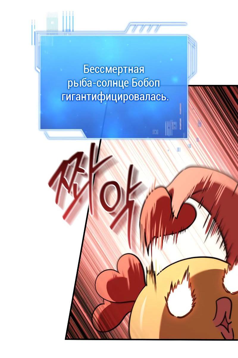 Манга Наследный принц продаёт лекарства - Глава 76 Страница 49