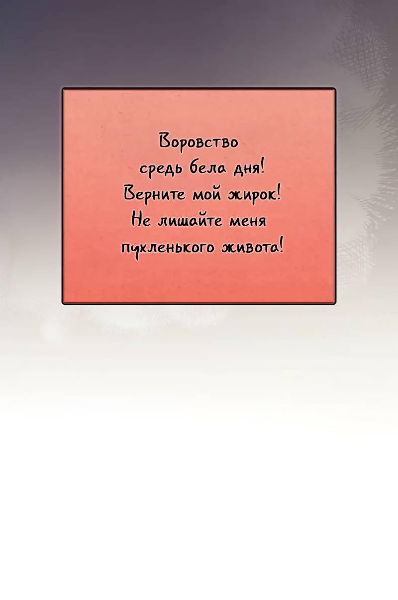 Манга Наследный принц продаёт лекарства - Глава 76 Страница 55