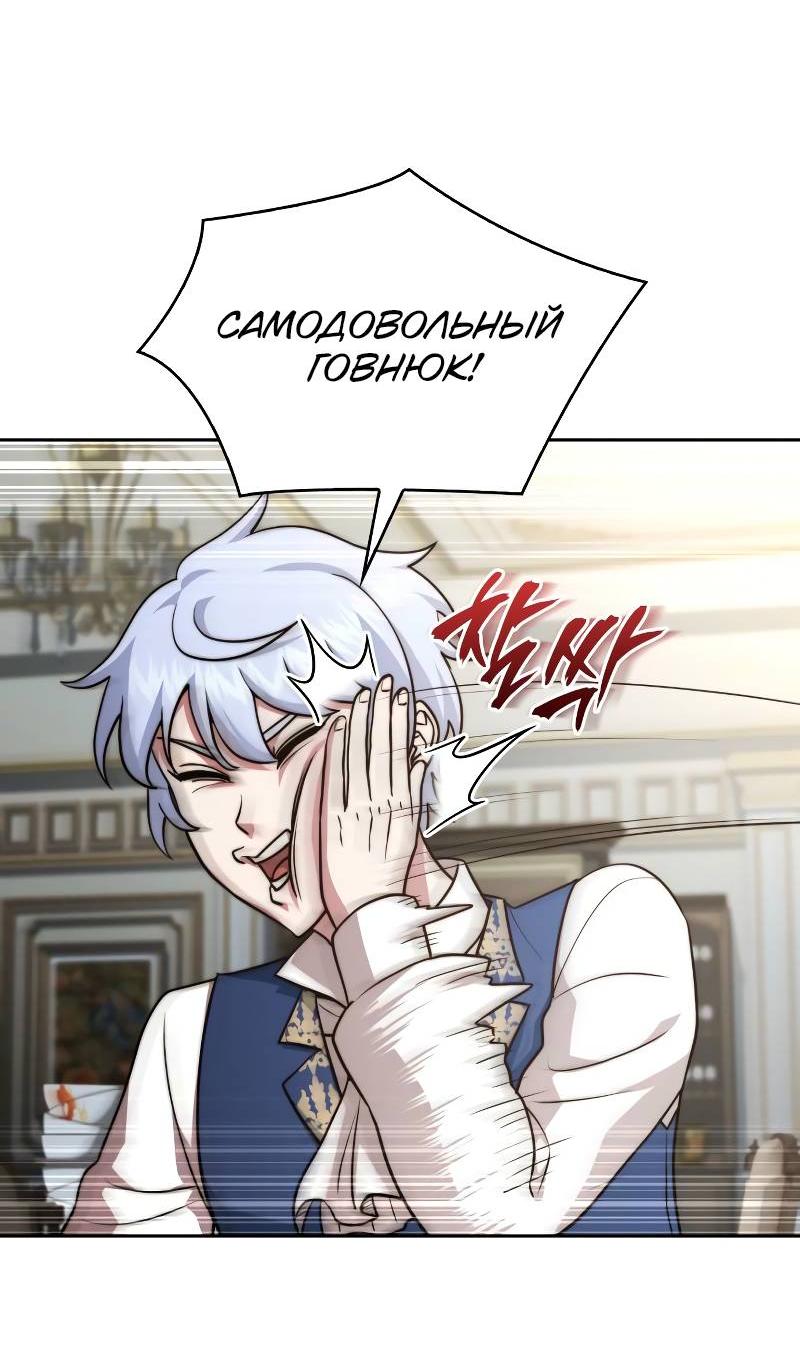 Манга Наследный принц продаёт лекарства - Глава 76 Страница 13