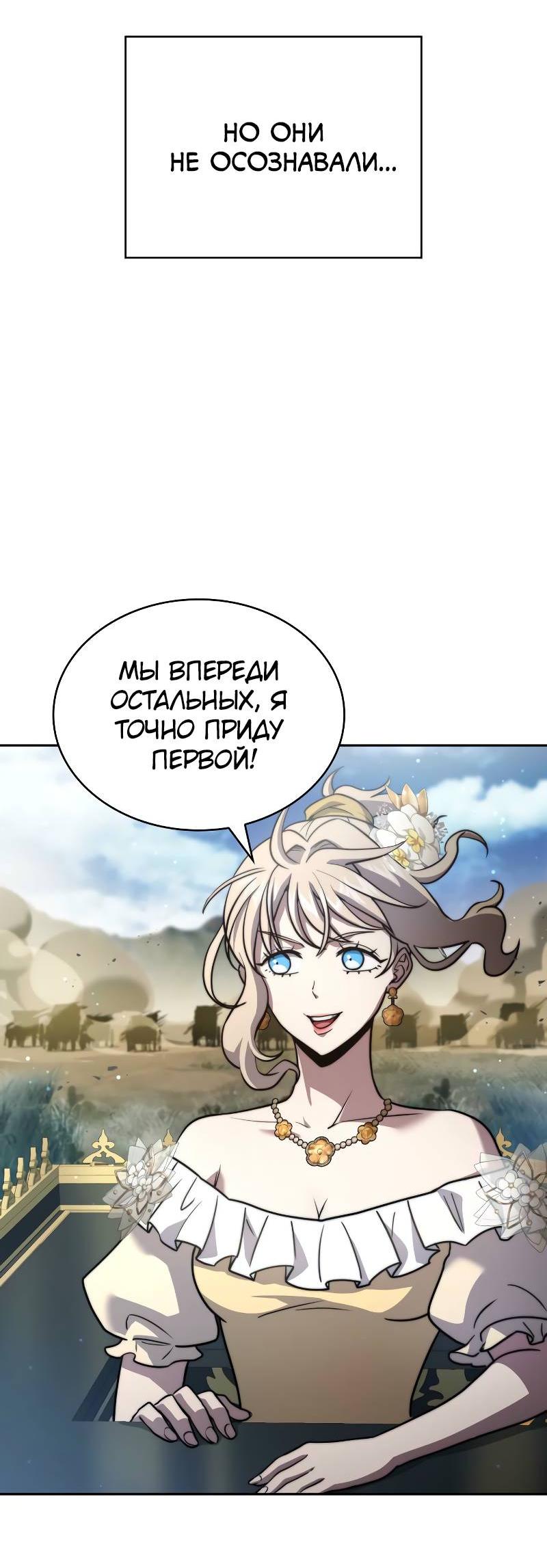 Манга Наследный принц продаёт лекарства - Глава 77 Страница 15