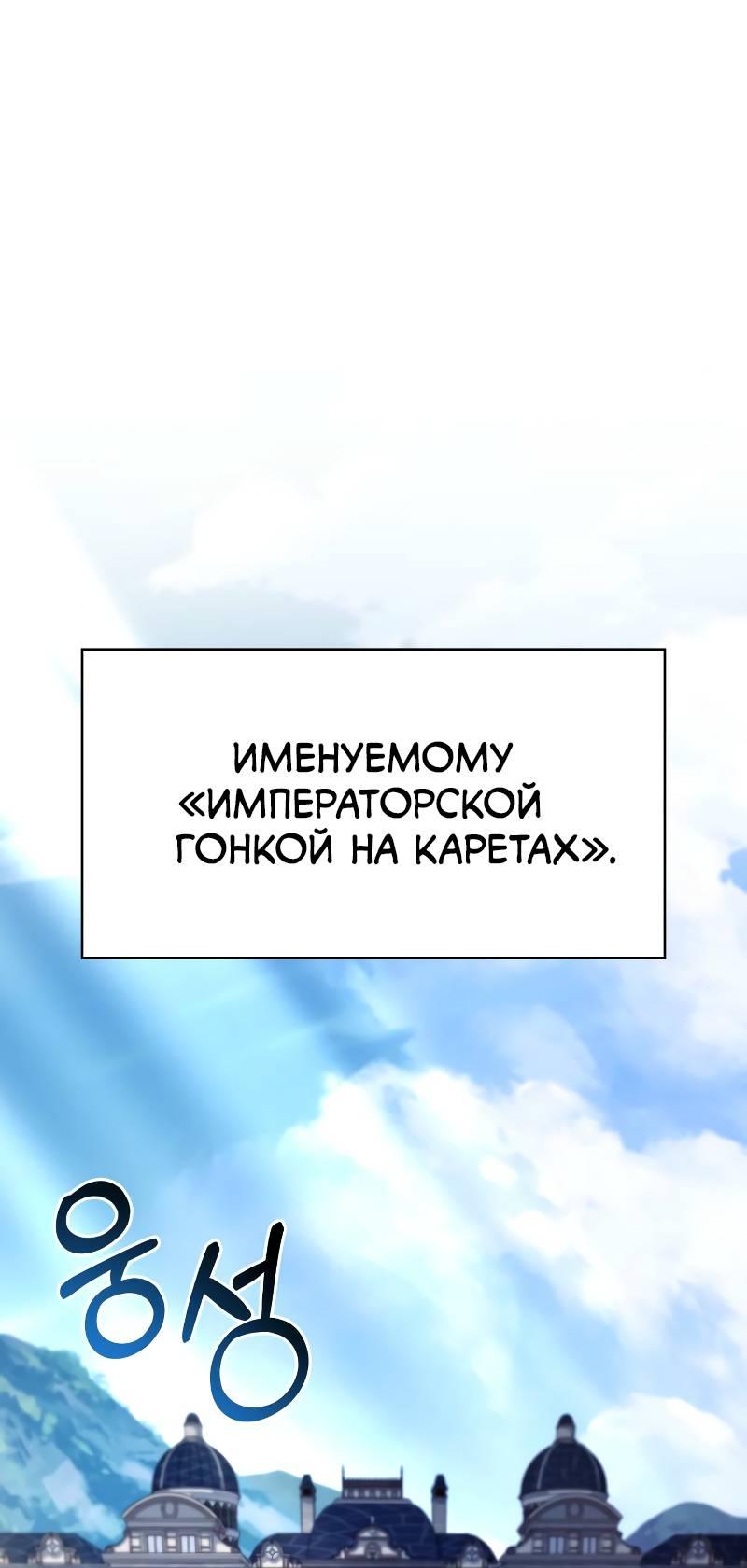Манга Наследный принц продаёт лекарства - Глава 77 Страница 27
