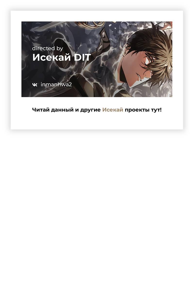 Манга Наследный принц продаёт лекарства - Глава 77 Страница 1