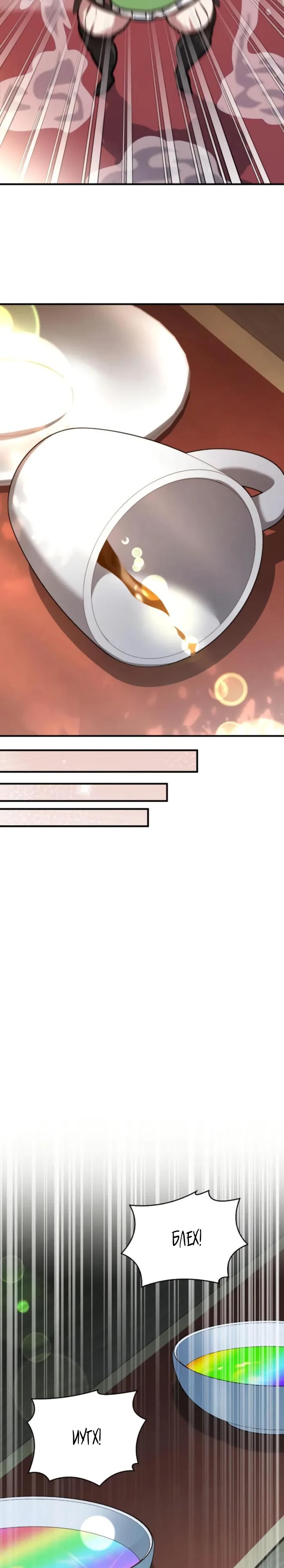 Манга Наследный принц продаёт лекарства - Глава 79 Страница 33