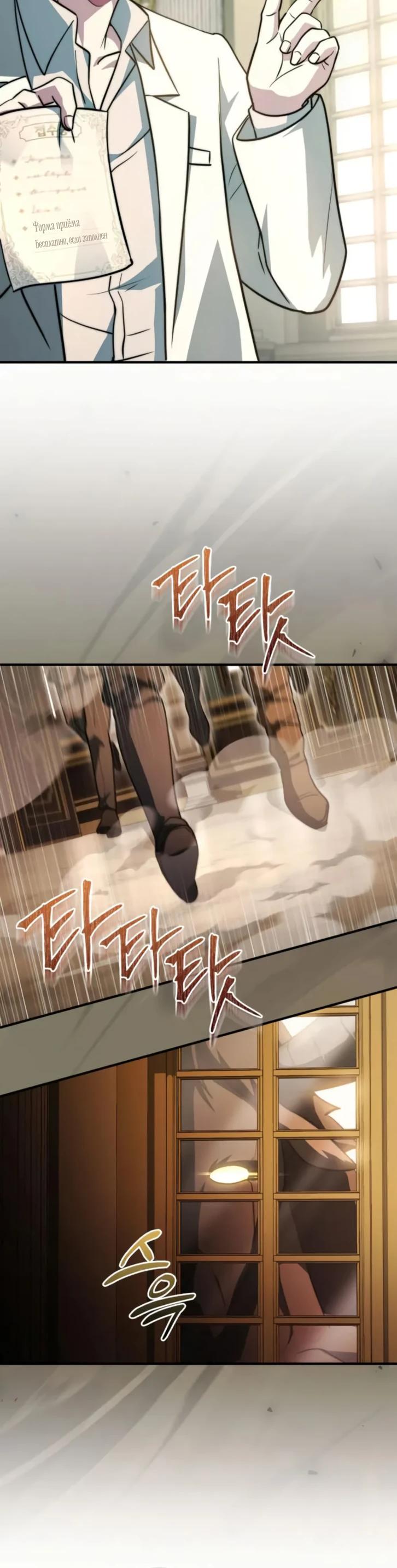 Манга Наследный принц продаёт лекарства - Глава 79 Страница 45