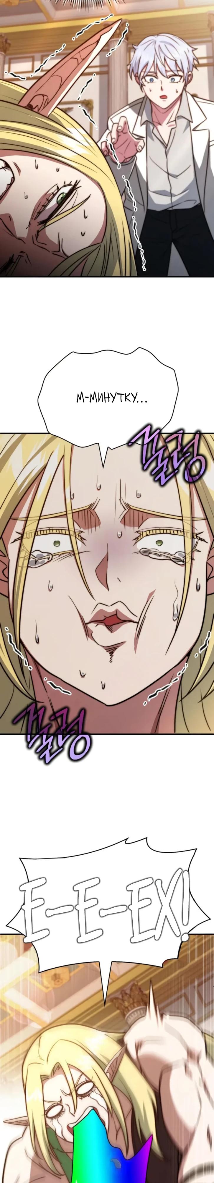 Манга Наследный принц продаёт лекарства - Глава 79 Страница 27