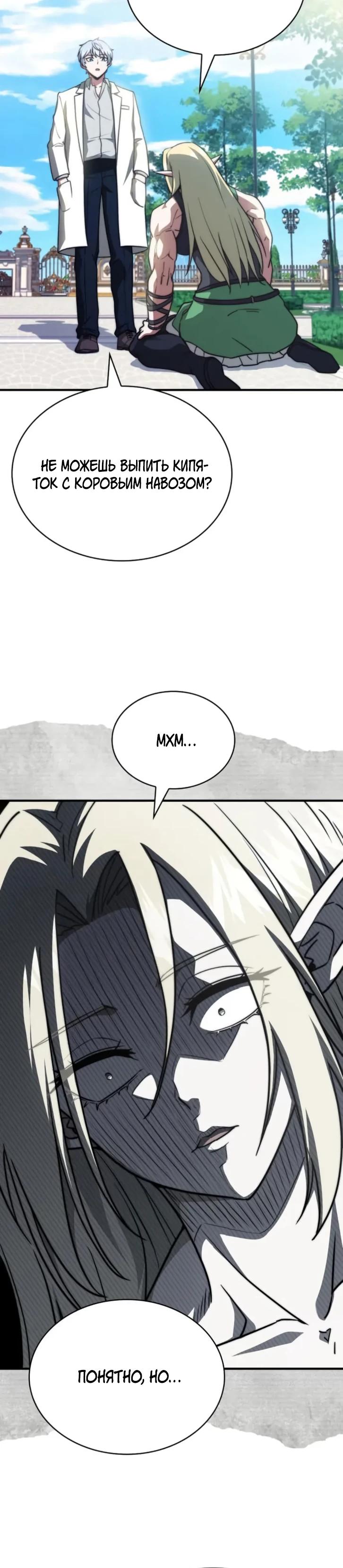 Манга Наследный принц продаёт лекарства - Глава 79 Страница 5