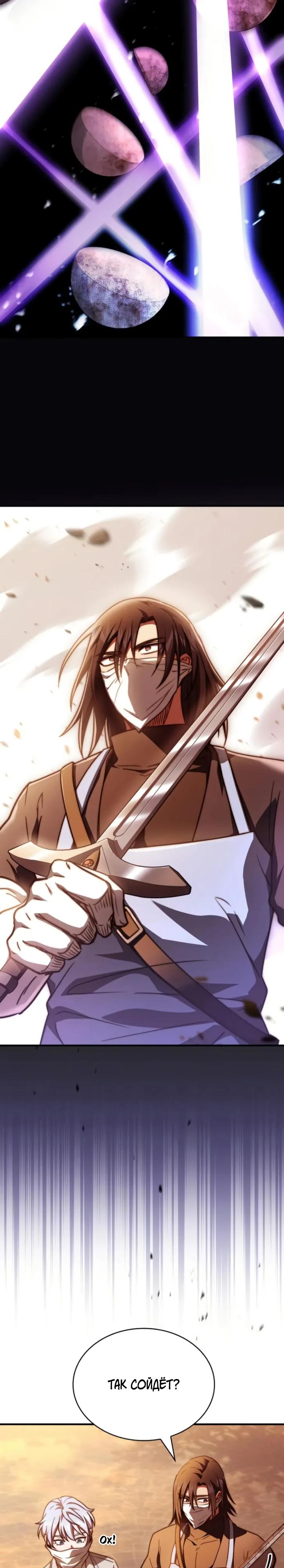 Манга Наследный принц продаёт лекарства - Глава 79 Страница 17