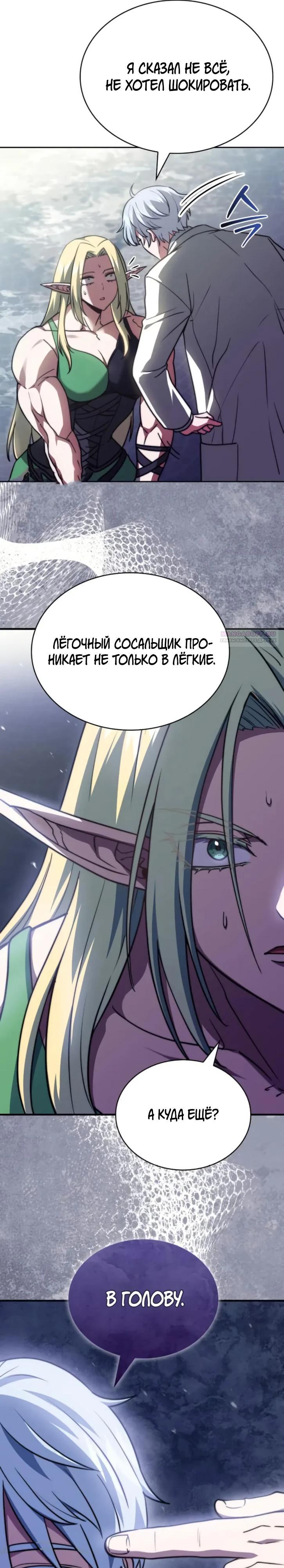 Манга Наследный принц продаёт лекарства - Глава 79 Страница 6