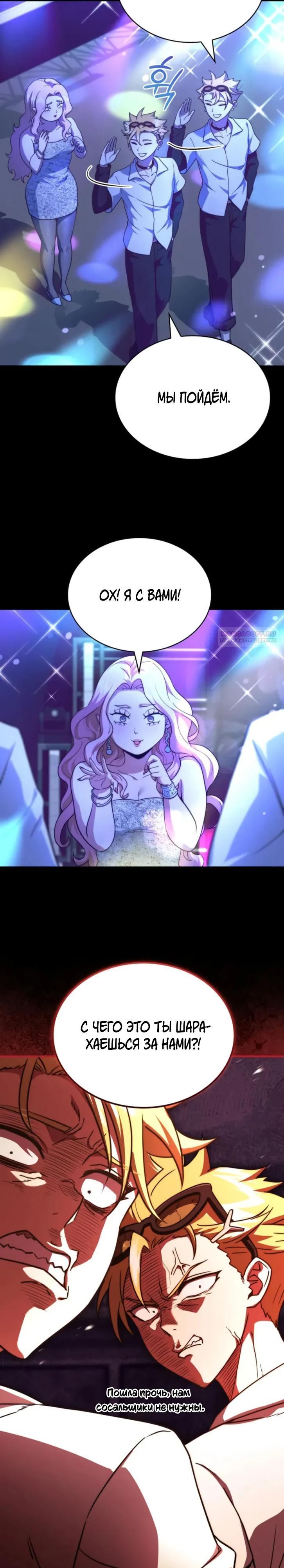 Манга Наследный принц продаёт лекарства - Глава 79 Страница 2