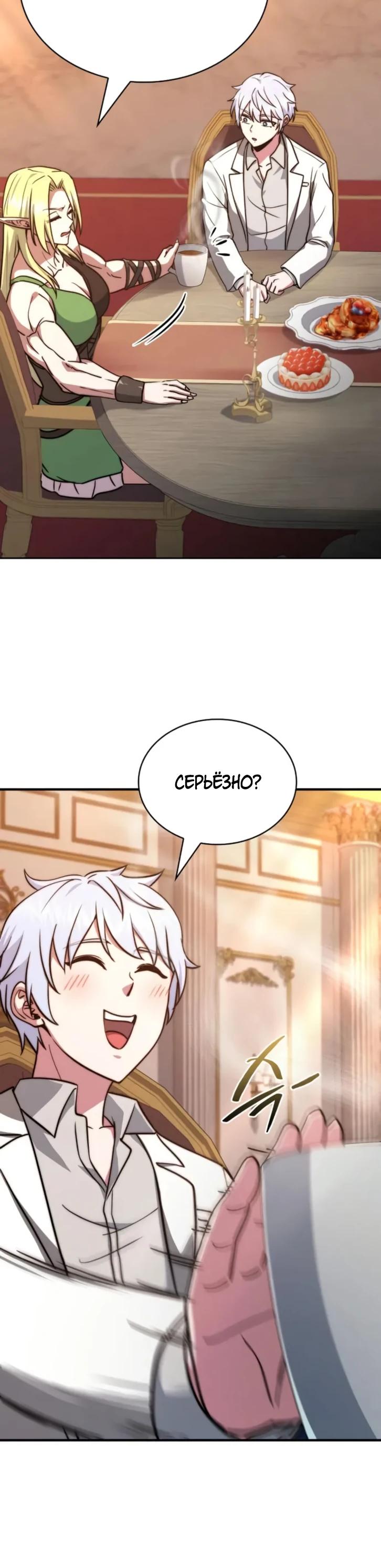 Манга Наследный принц продаёт лекарства - Глава 79 Страница 20