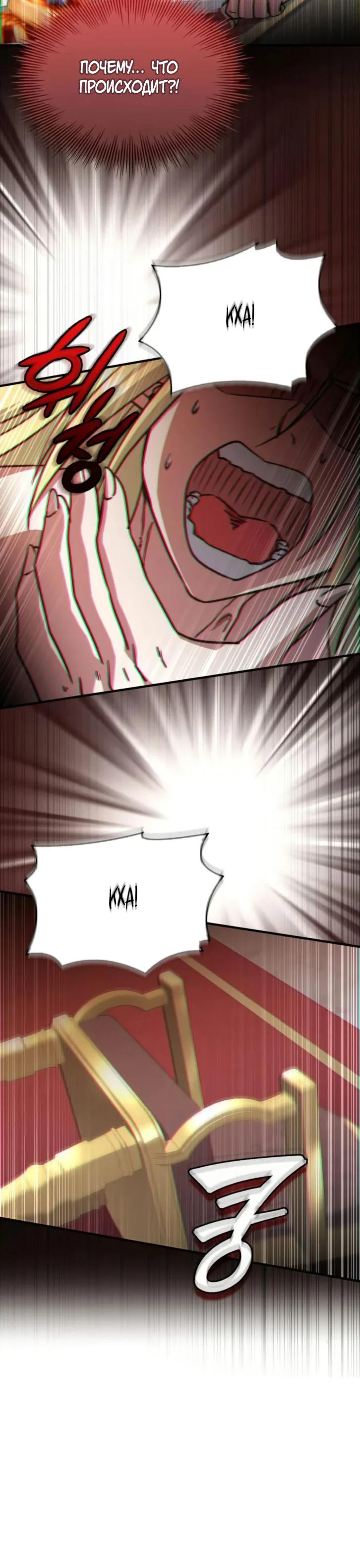 Манга Наследный принц продаёт лекарства - Глава 79 Страница 25