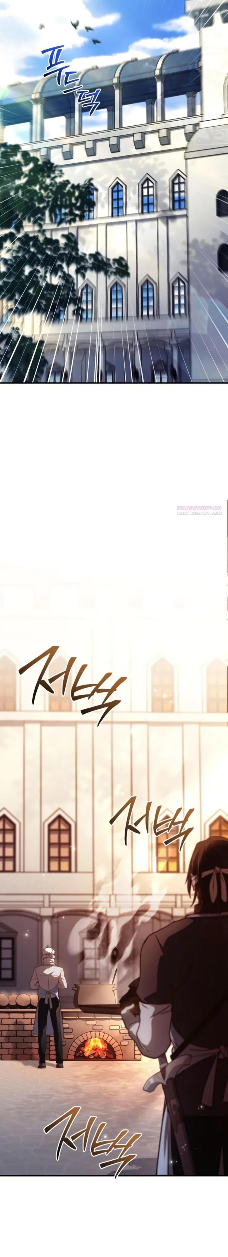 Манга Наследный принц продаёт лекарства - Глава 79 Страница 10