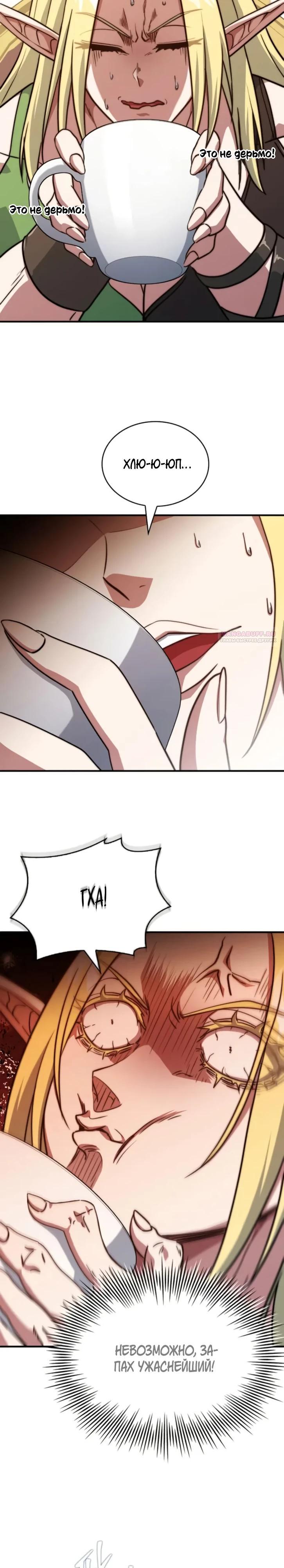 Манга Наследный принц продаёт лекарства - Глава 79 Страница 22