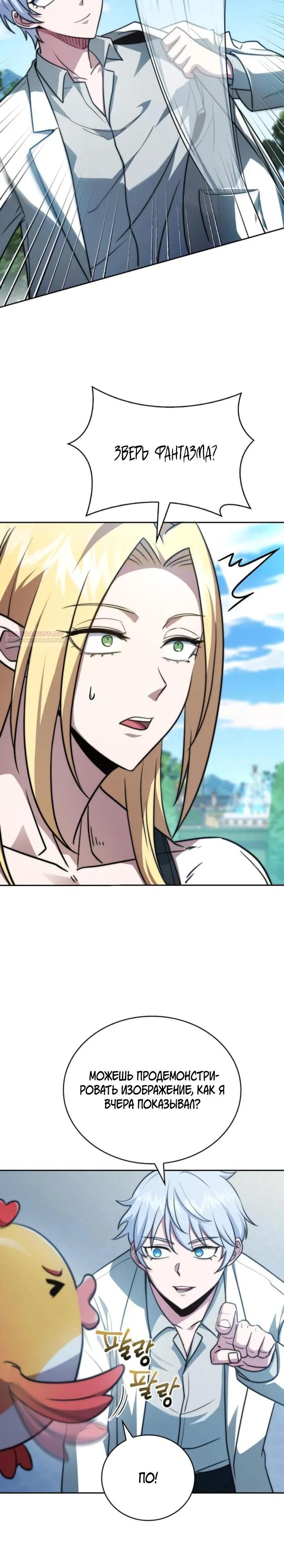 Манга Наследный принц продаёт лекарства - Глава 78 Страница 18