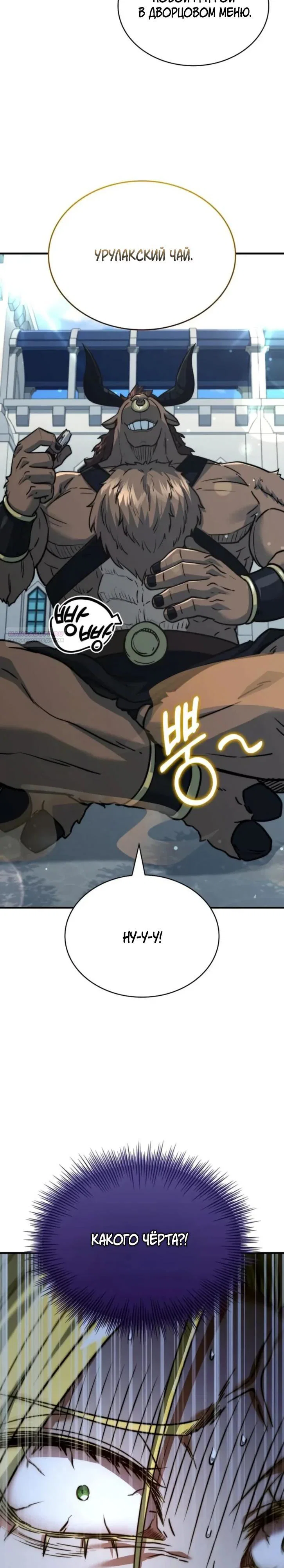 Манга Наследный принц продаёт лекарства - Глава 78 Страница 34