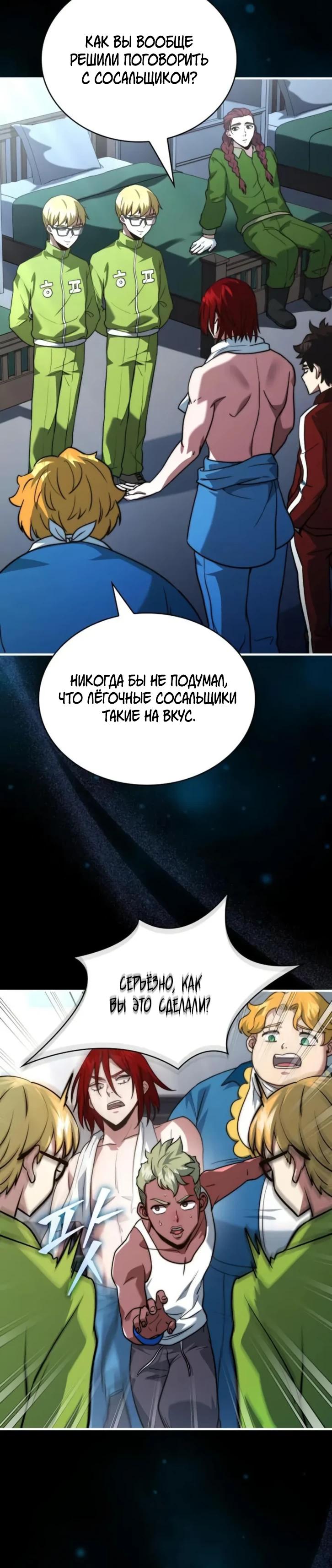 Манга Наследный принц продаёт лекарства - Глава 78 Страница 40