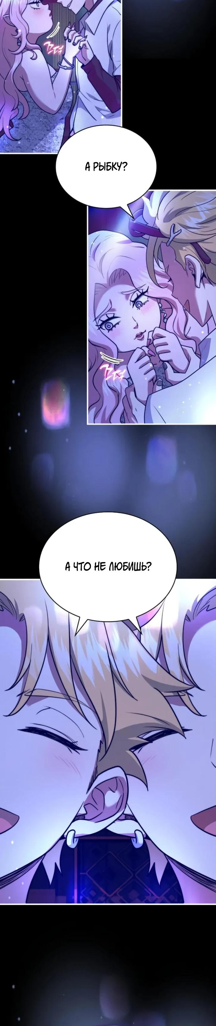 Манга Наследный принц продаёт лекарства - Глава 78 Страница 45