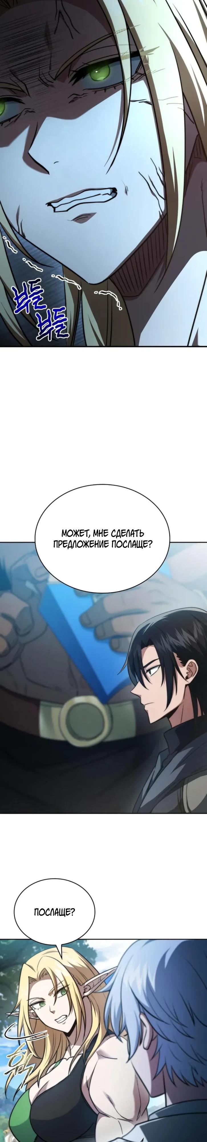 Манга Наследный принц продаёт лекарства - Глава 78 Страница 12