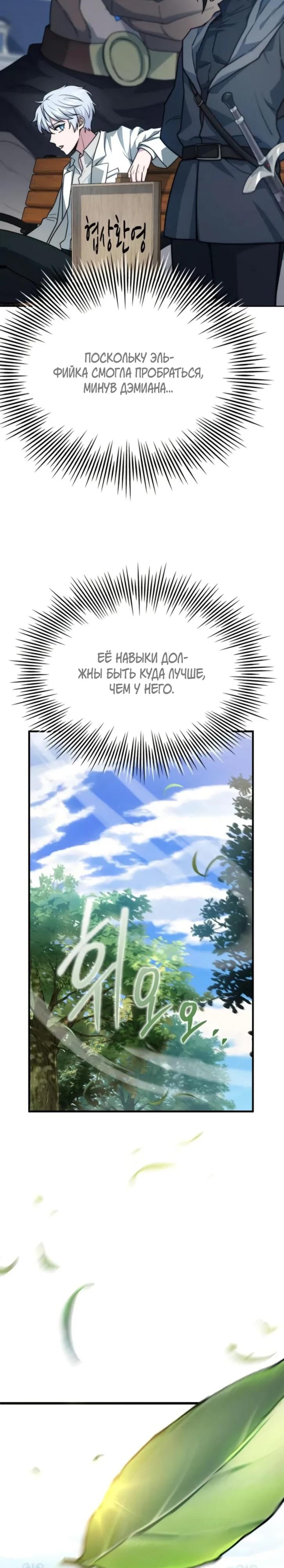 Манга Наследный принц продаёт лекарства - Глава 78 Страница 5