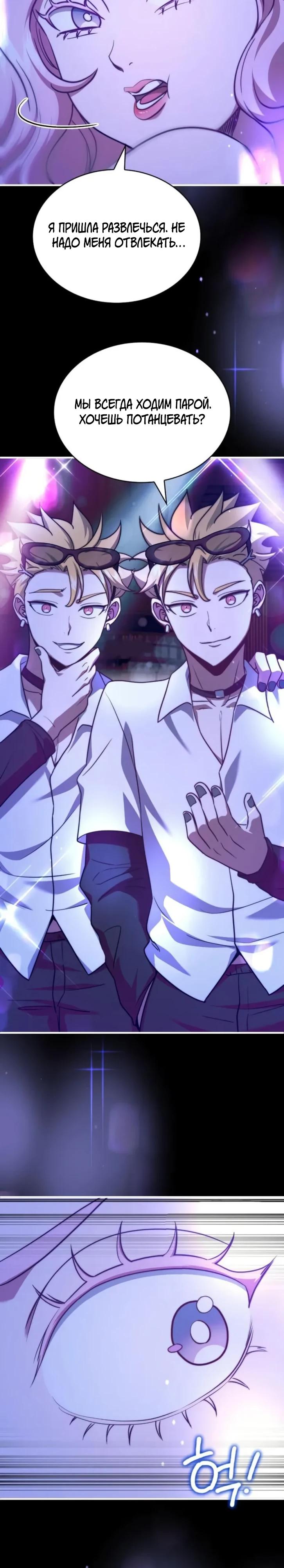 Манга Наследный принц продаёт лекарства - Глава 78 Страница 43