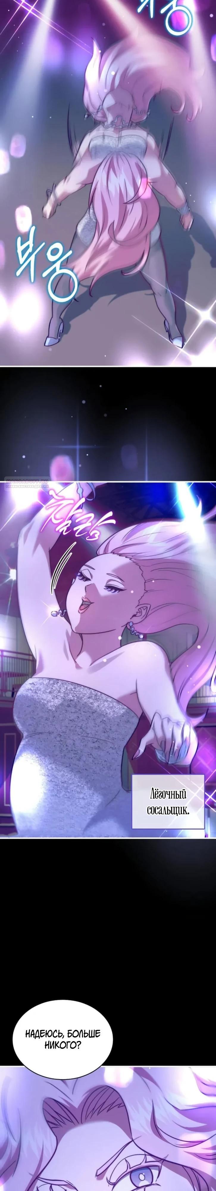 Манга Наследный принц продаёт лекарства - Глава 78 Страница 42