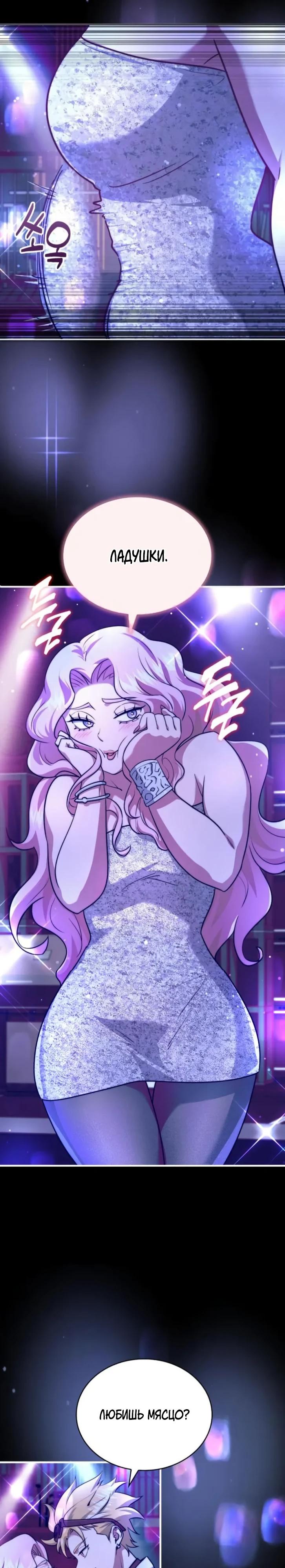 Манга Наследный принц продаёт лекарства - Глава 78 Страница 44