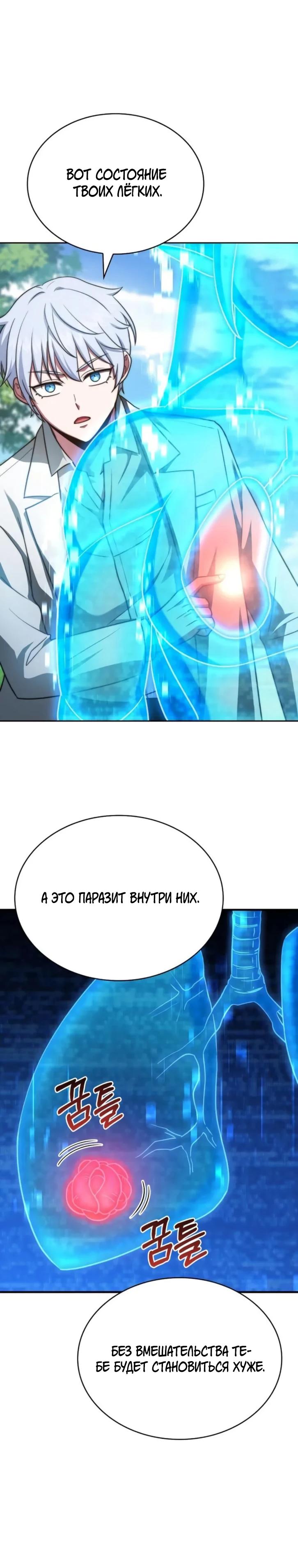 Манга Наследный принц продаёт лекарства - Глава 78 Страница 20