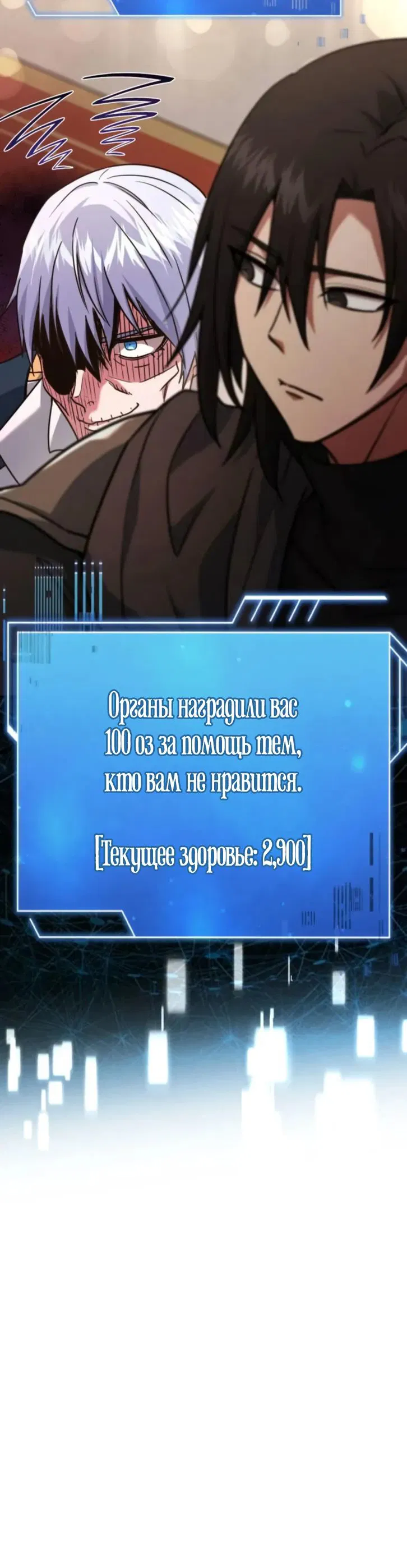 Манга Наследный принц продаёт лекарства - Глава 80 Страница 25