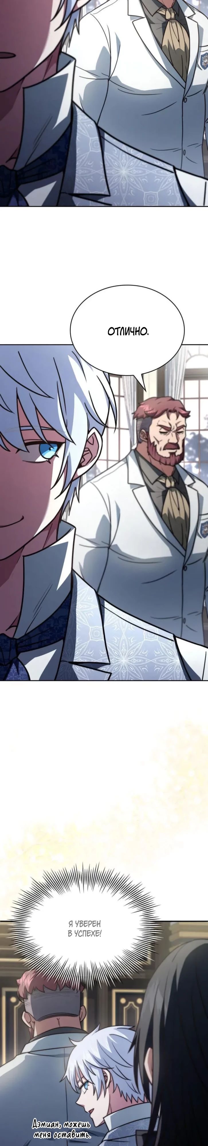 Манга Наследный принц продаёт лекарства - Глава 81 Страница 18