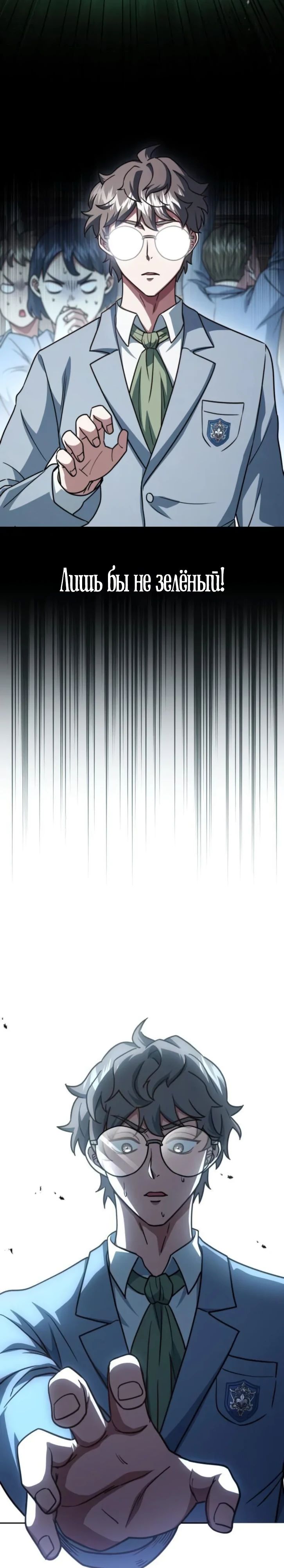 Манга Наследный принц продаёт лекарства - Глава 81 Страница 33