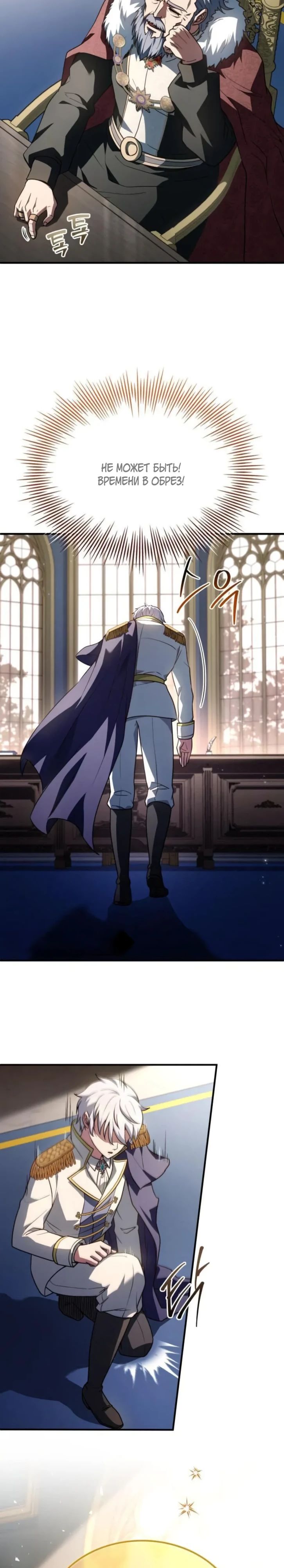 Манга Наследный принц продаёт лекарства - Глава 81 Страница 7