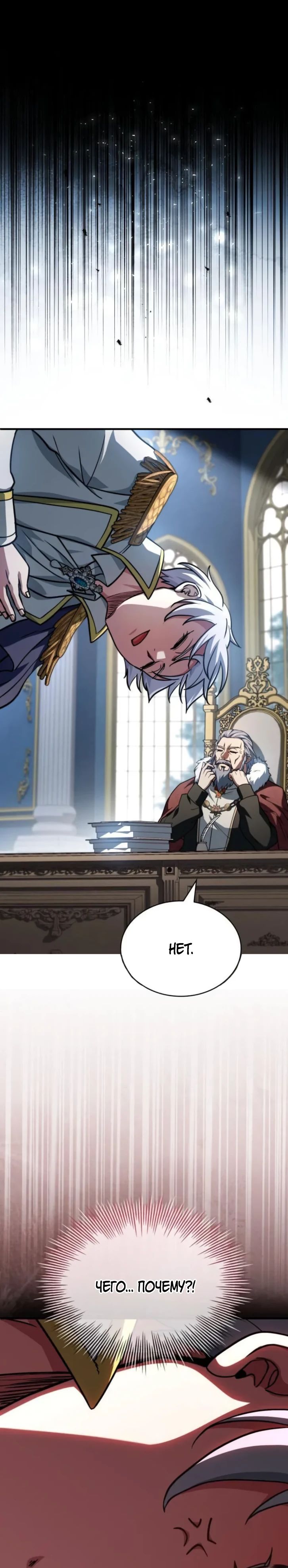 Манга Наследный принц продаёт лекарства - Глава 81 Страница 5