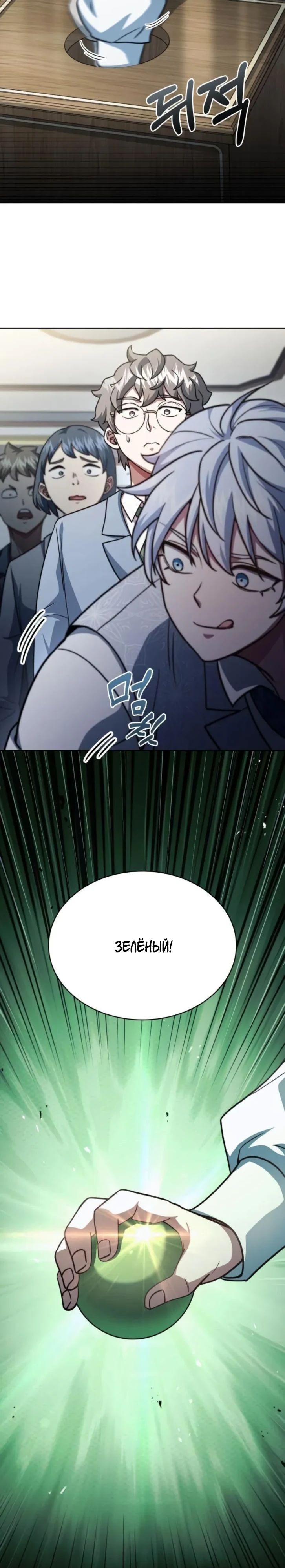 Манга Наследный принц продаёт лекарства - Глава 81 Страница 32