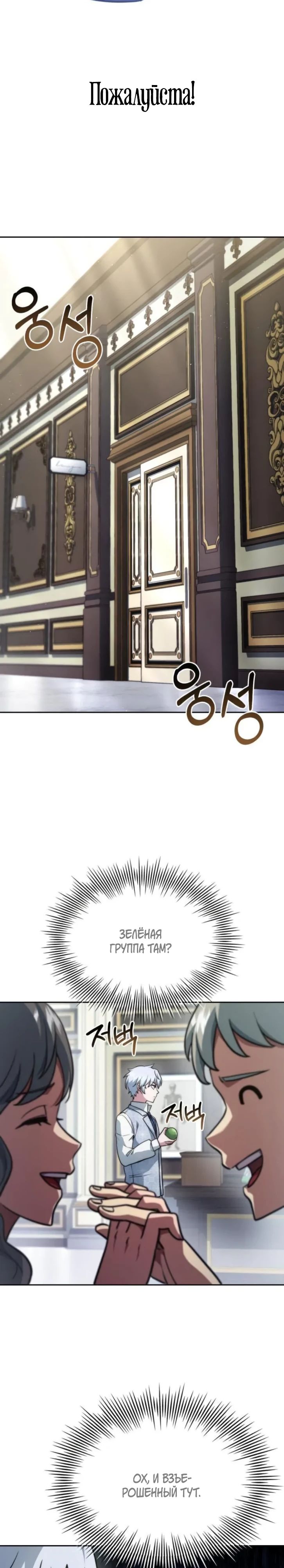 Манга Наследный принц продаёт лекарства - Глава 81 Страница 34