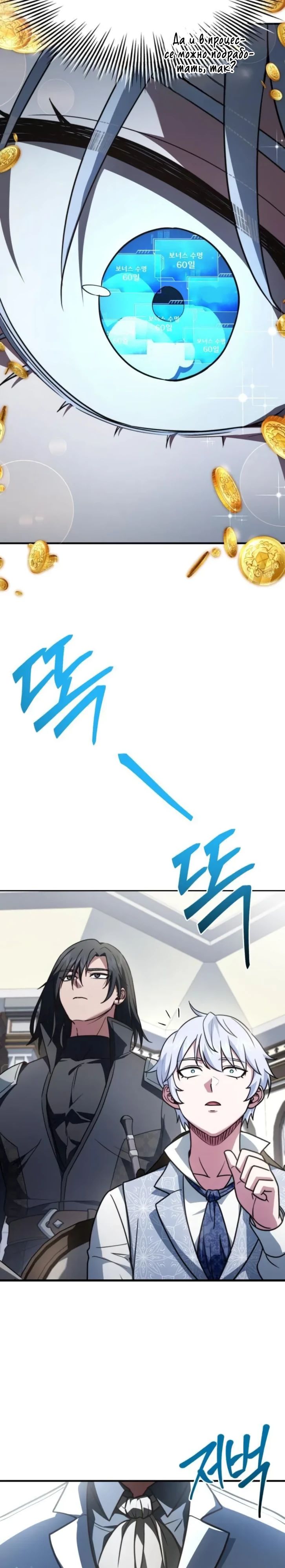 Манга Наследный принц продаёт лекарства - Глава 81 Страница 13