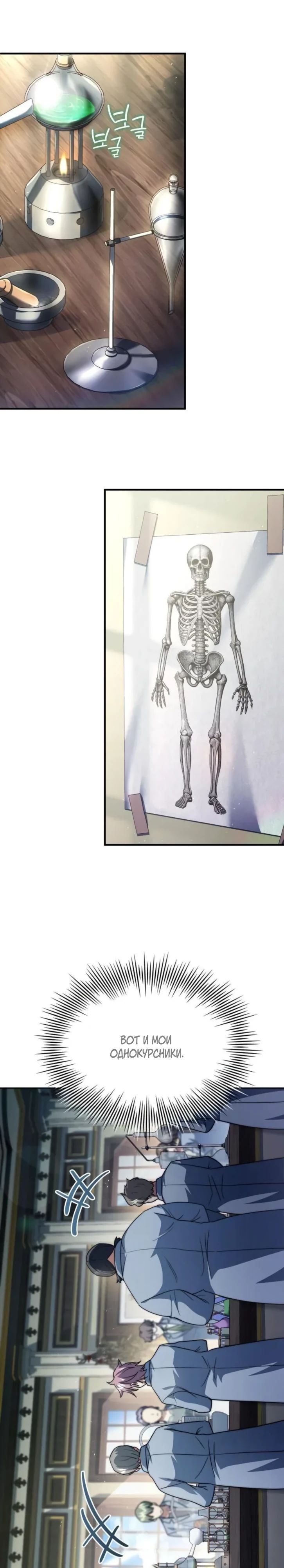 Манга Наследный принц продаёт лекарства - Глава 81 Страница 21