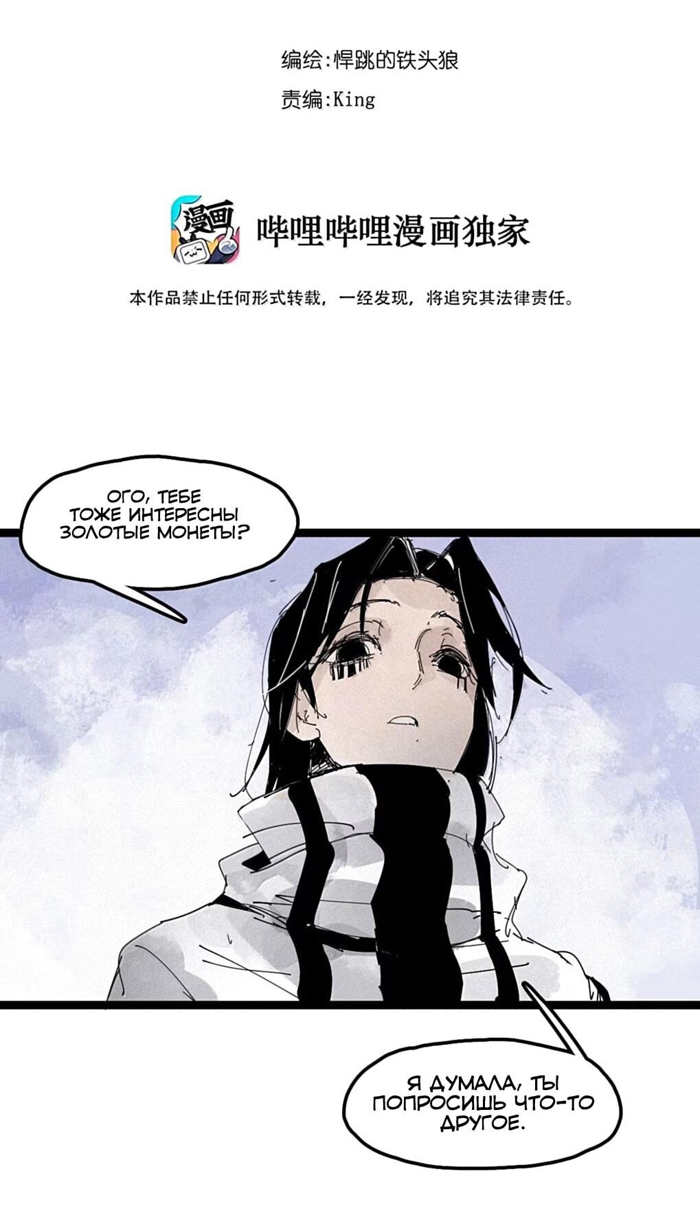 Манга Маска Правды - Глава 228 Страница 2