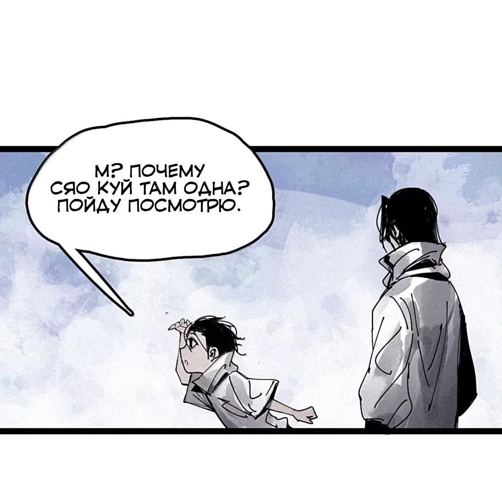 Манга Маска Правды - Глава 228 Страница 23