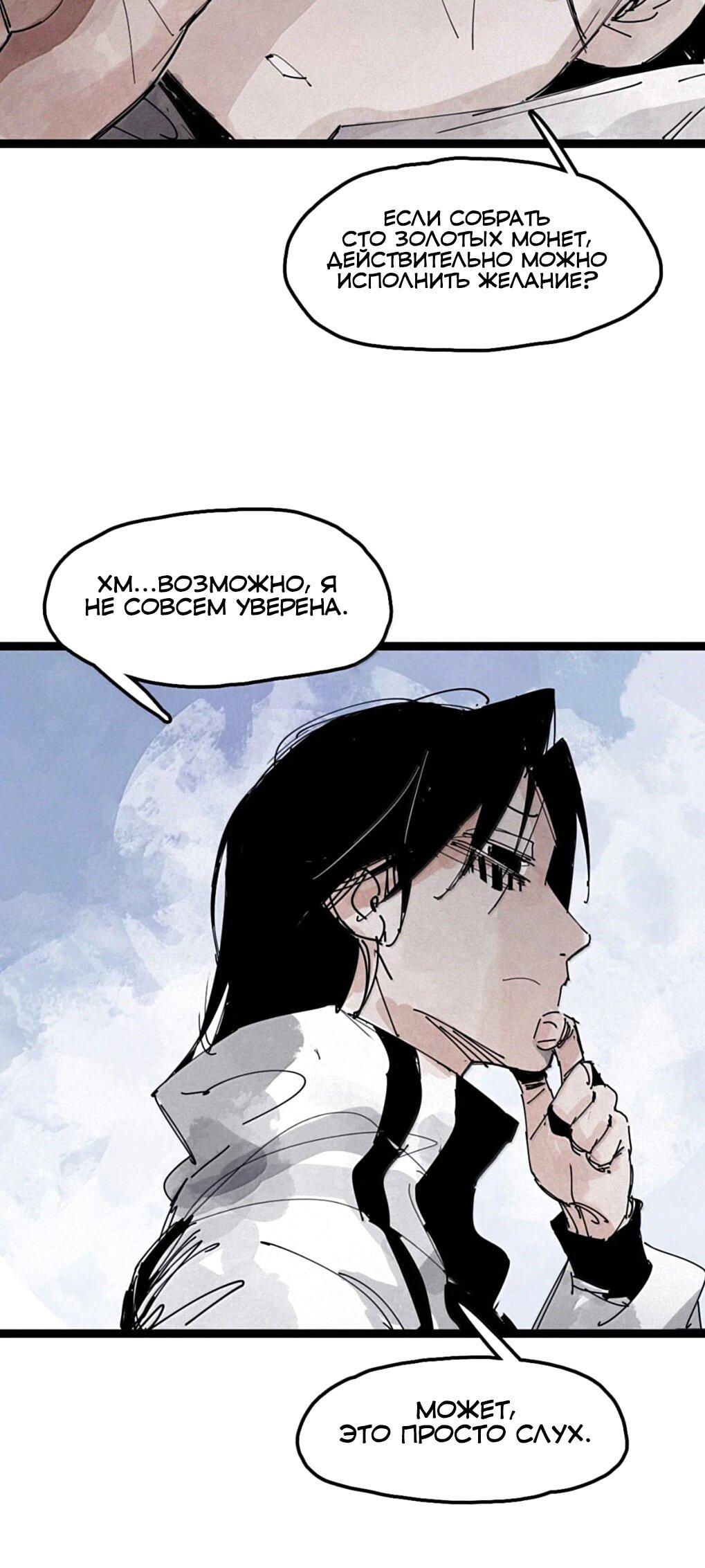 Манга Маска Правды - Глава 228 Страница 7