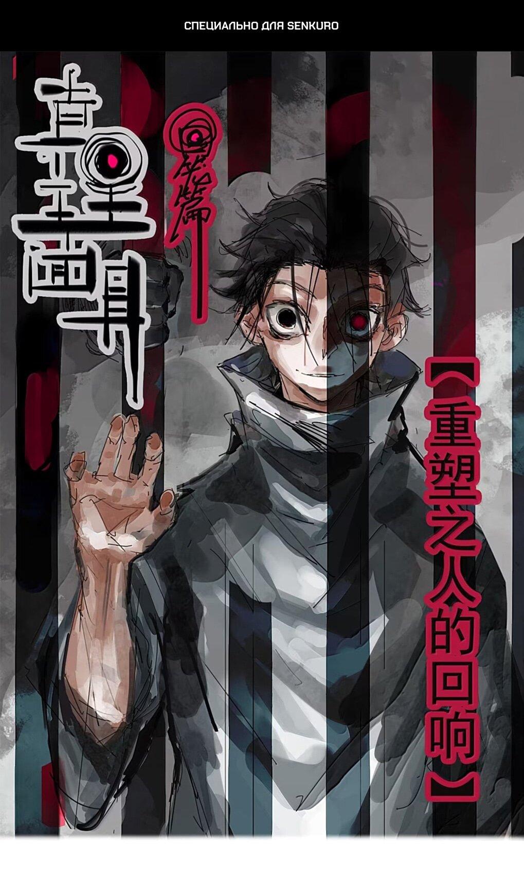 Манга Маска Правды - Глава 228 Страница 1