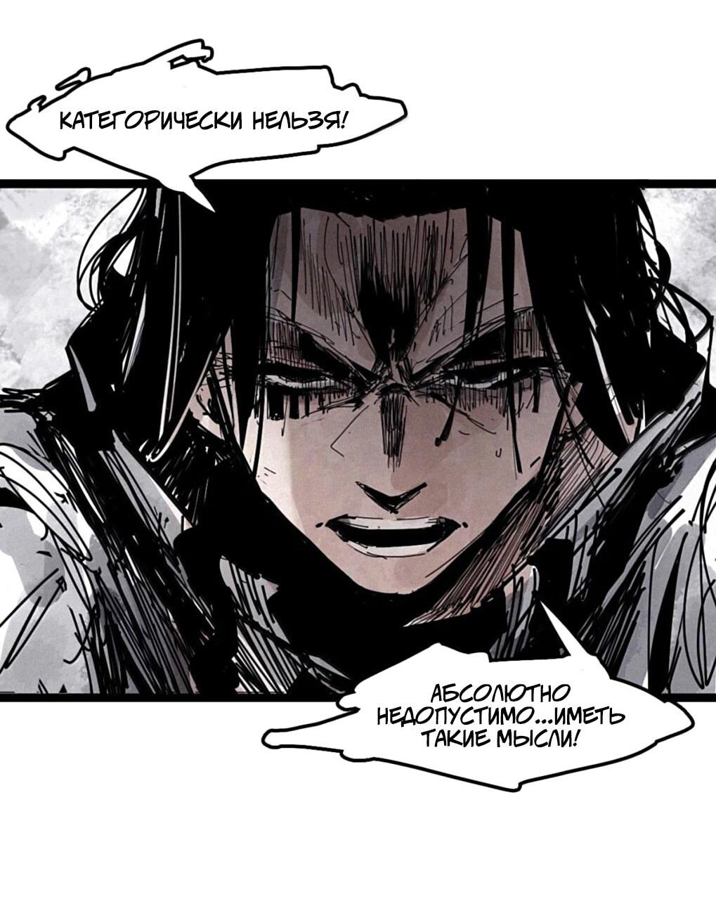 Манга Маска Правды - Глава 228 Страница 16