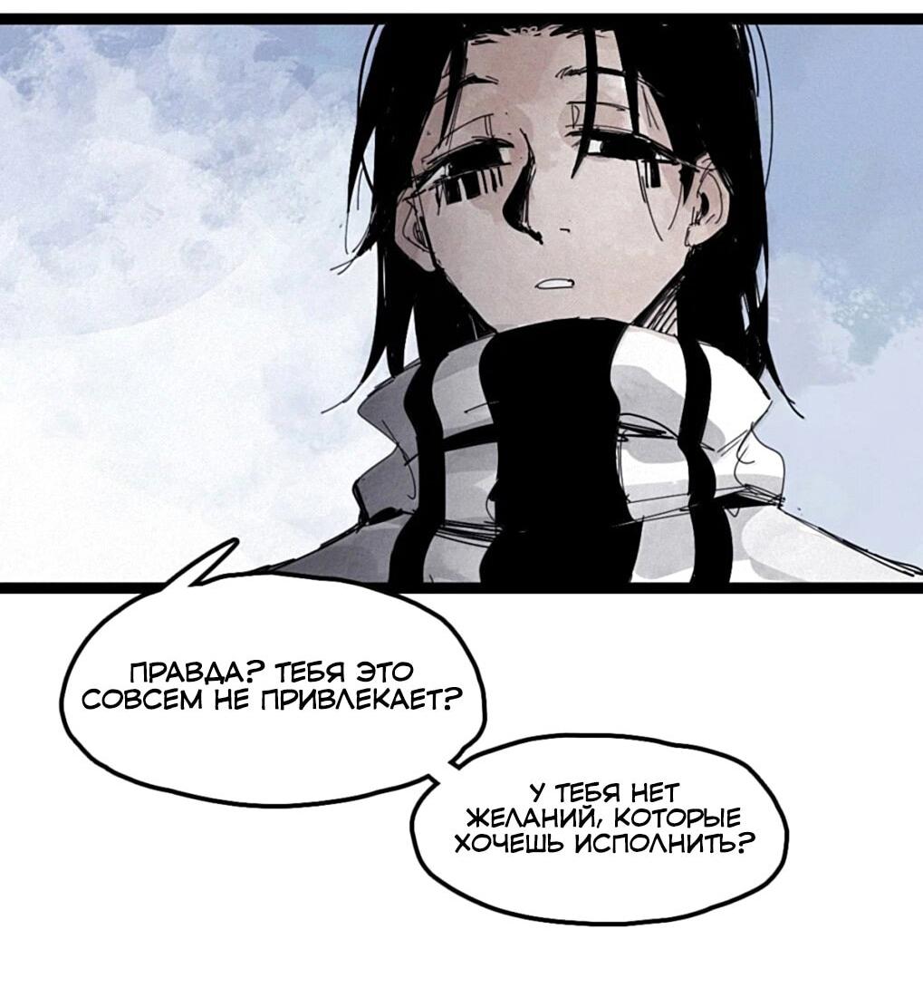 Манга Маска Правды - Глава 228 Страница 20