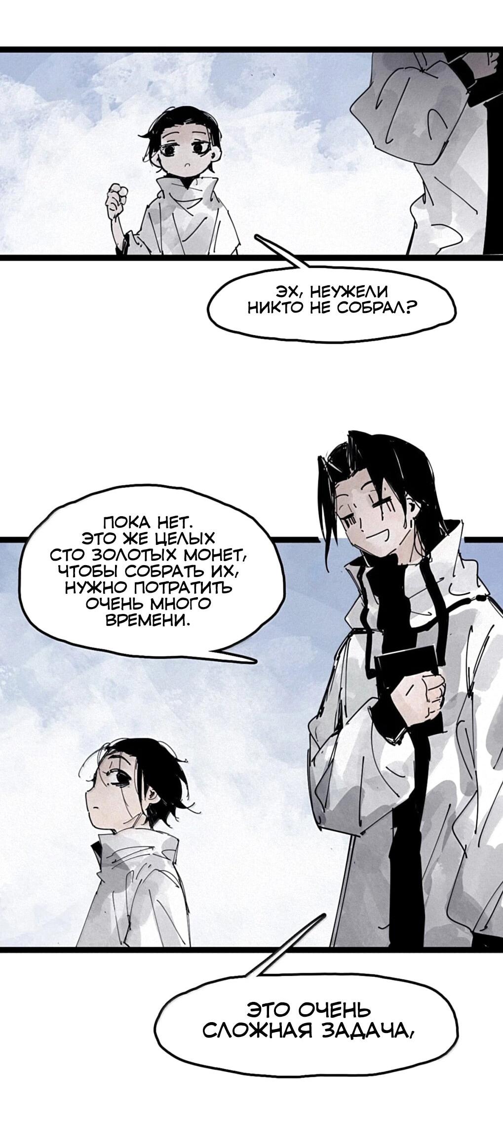 Манга Маска Правды - Глава 228 Страница 8