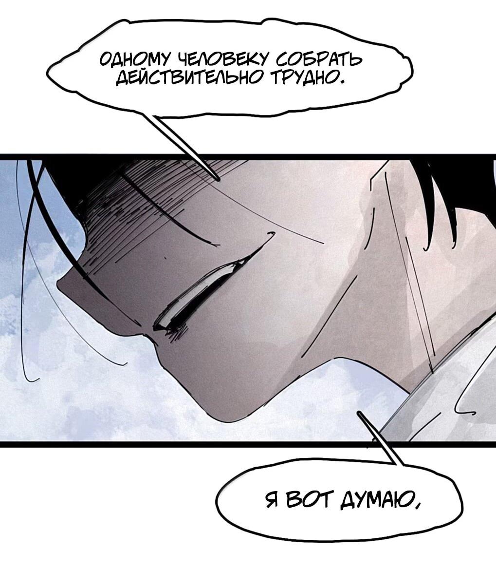 Манга Маска Правды - Глава 228 Страница 11